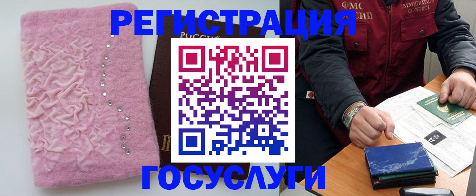 прописка от собственника в Беслане